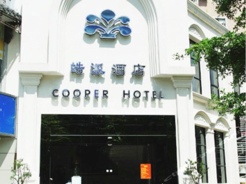 Cooper Hotel Zhuhai Luaran gambar